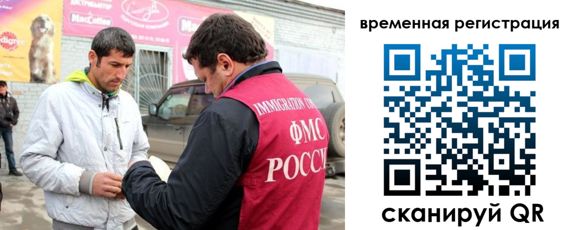 прописка иностранных граждан в Кувшиново