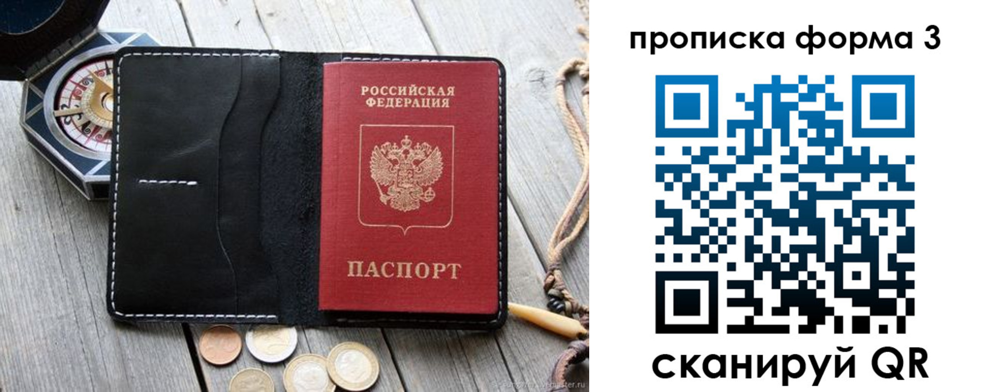 где прописаться в Кувшиново
