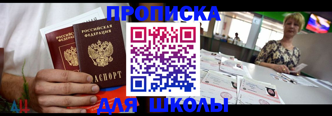 временная прописка в Кувшиново