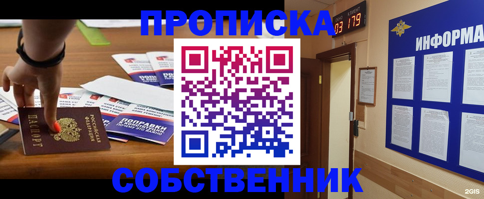 миграционный учет в Кувшиново