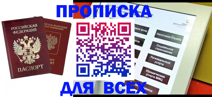 временная регистрация собственник в Кувшиново