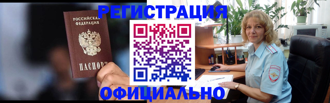 прописка ребенка в Кувшиново
