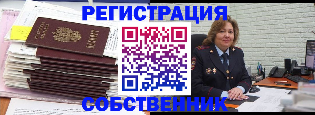 прописка ребенка в Кувшиново